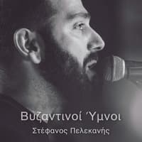 Σήμερον Κρεμάται Επί Ξύλου