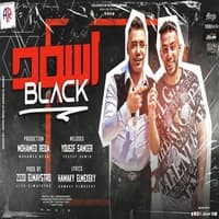 اسود بلاك