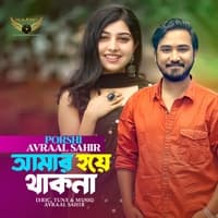 Amar Hoye Thakna Part-01 - Tiktok Version