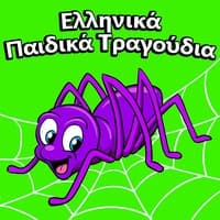 Πλάθω Κουλουράκια