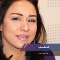 يما يما جديد