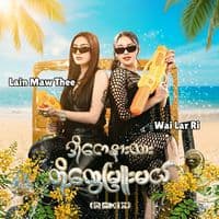 TikTok Account - wailarriofficial