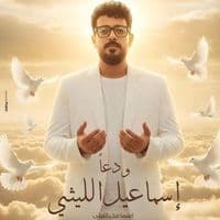 TikTok Account - esmailellithyofficial1