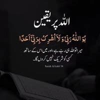 TikTok Account - islmc.sond