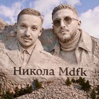 TikTok Account - nikolamdfk