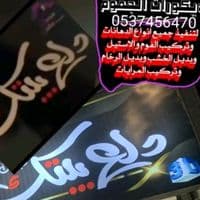 TikTok Account - ali0537456470