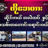 TikTok Account - kobaytar00