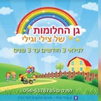 TikTok Account - sarit.lankri