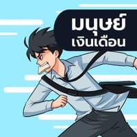 TikTok Account - salarymanwork
