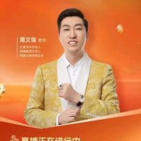 TikTok Account - guojihuicheng