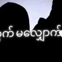 TikTok Account - aung.aung3897