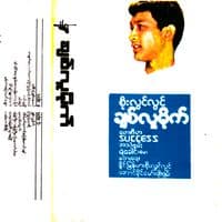 TikTok Account - soelwinlwin1962_1999