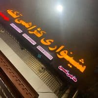 TikTok Account - ibrahimkhan1434154