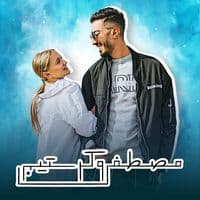 TikTok Account - mostafashaabanofficial