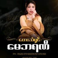 TikTok Account - maybranilonmalay