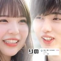 TikTok Account - rino.edaryoka