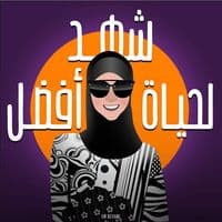 TikTok Account - shahd_ahmed53_