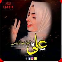 TikTok Account - laibazainab_official