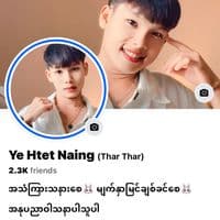 TikTok Account - shwewhine1