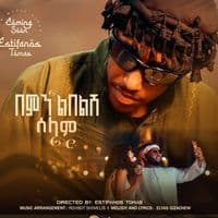 TikTok Account - estiff4