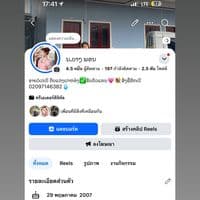 TikTok Account - ..15082