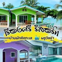 TikTok Account - khanom0958796103