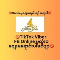 TikTok Account - nwepoeeain09427777189