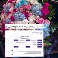 TikTok Account - huda_6688