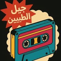 TikTok Account - nintynostology0