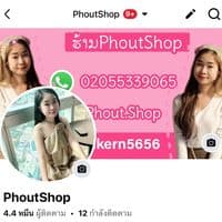 TikTok Account - phout.shop