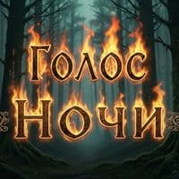 TikTok Account - golosnochi_music