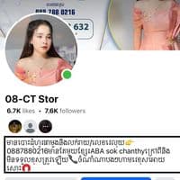 TikTok Account - bronith7989