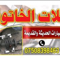 TikTok Account - abusidraalkhatouni