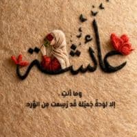 TikTok Account - oshamansour2