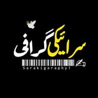 TikTok Account - saraikigaraphy1