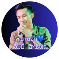 TikTok Account - banhugjimmy