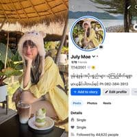 TikTok Account - meemee67892