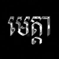 TikTok Account - meta32100