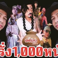 TikTok Account - rang1000na