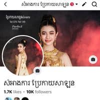 TikTok Account - userviraknano