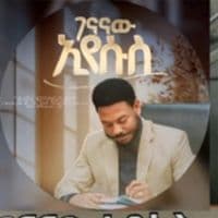 TikTok Account - dgalzeleke