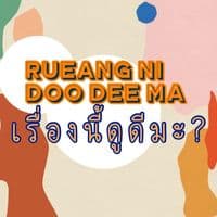 TikTok Account - rueangnidoodeema