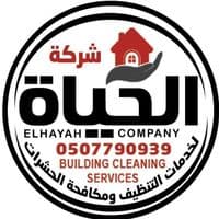 TikTok Account - hayat_cleaning_uae