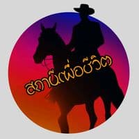 TikTok Account - stationforlife1990