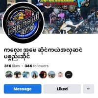 TikTok Account - kalayaphaymodifiedshop