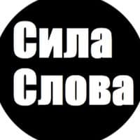 TikTok Account - sila_slova_2023