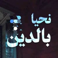 TikTok Account - withourfaithwelive