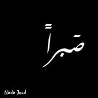 TikTok Account - nadaajoud