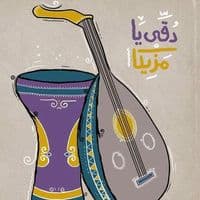 TikTok Account - mazzika.001