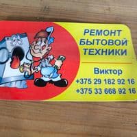 TikTok Account - viktor_lew